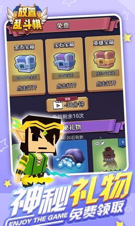 放置乱斗棋好玩吗 放置乱斗棋玩法简介_放置乱斗棋