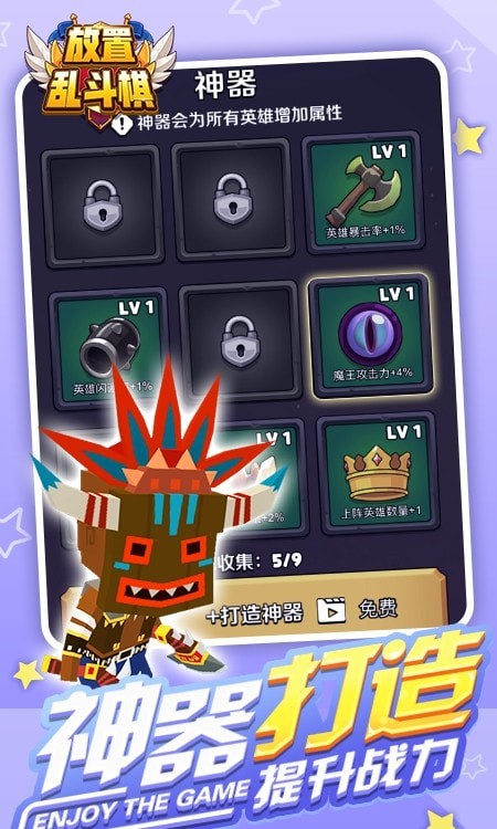 放置乱斗棋好玩吗 放置乱斗棋玩法简介_放置乱斗棋