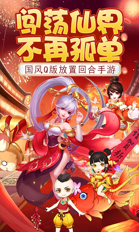 《幻灵修仙传》新服于7月28日开启_幻灵修仙传
