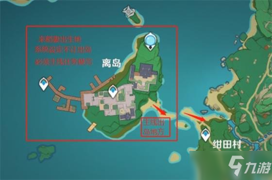 《原神》稻妻全地图开启图文教程_原神