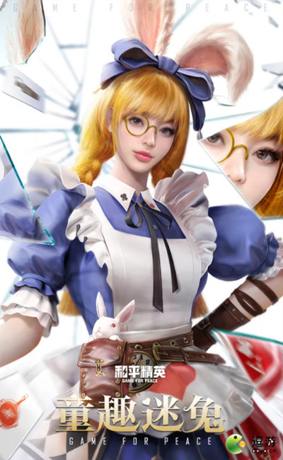 和平精英奇幻仙境抽奖时装一览