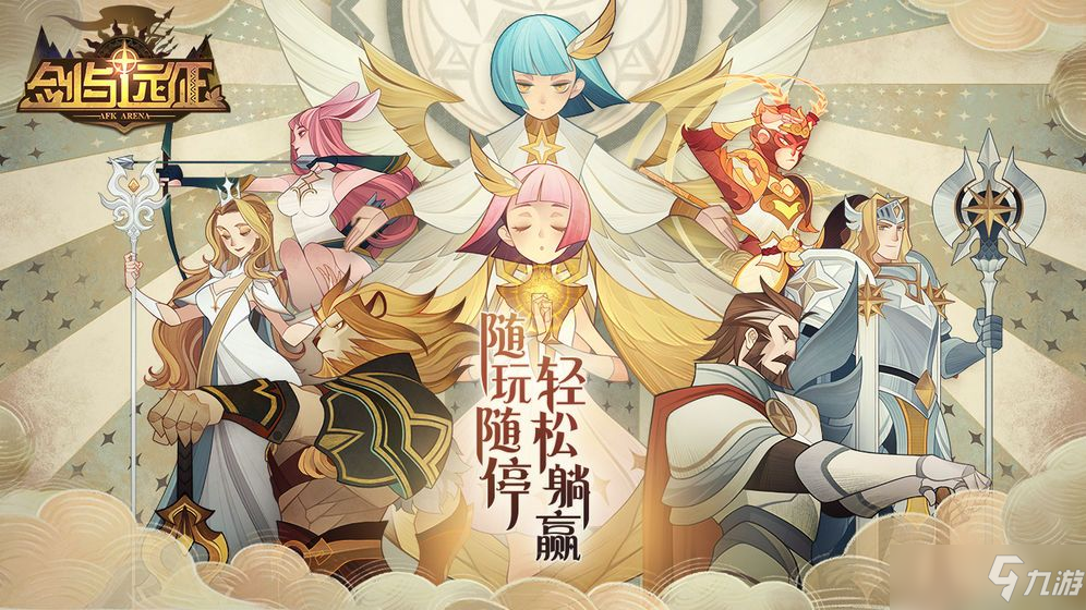 剑与远征奇境命运困境2怎么过？路线宝箱攻略统统告诉你_剑与远征