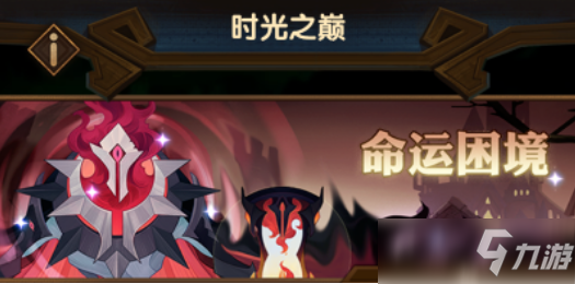 剑与远征奇境命运困境2怎么过？路线宝箱攻略统统告诉你_剑与远征