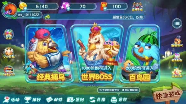 爱飞翔的小鸟好玩吗 爱飞翔的小鸟玩法简介_爱飞翔的小鸟