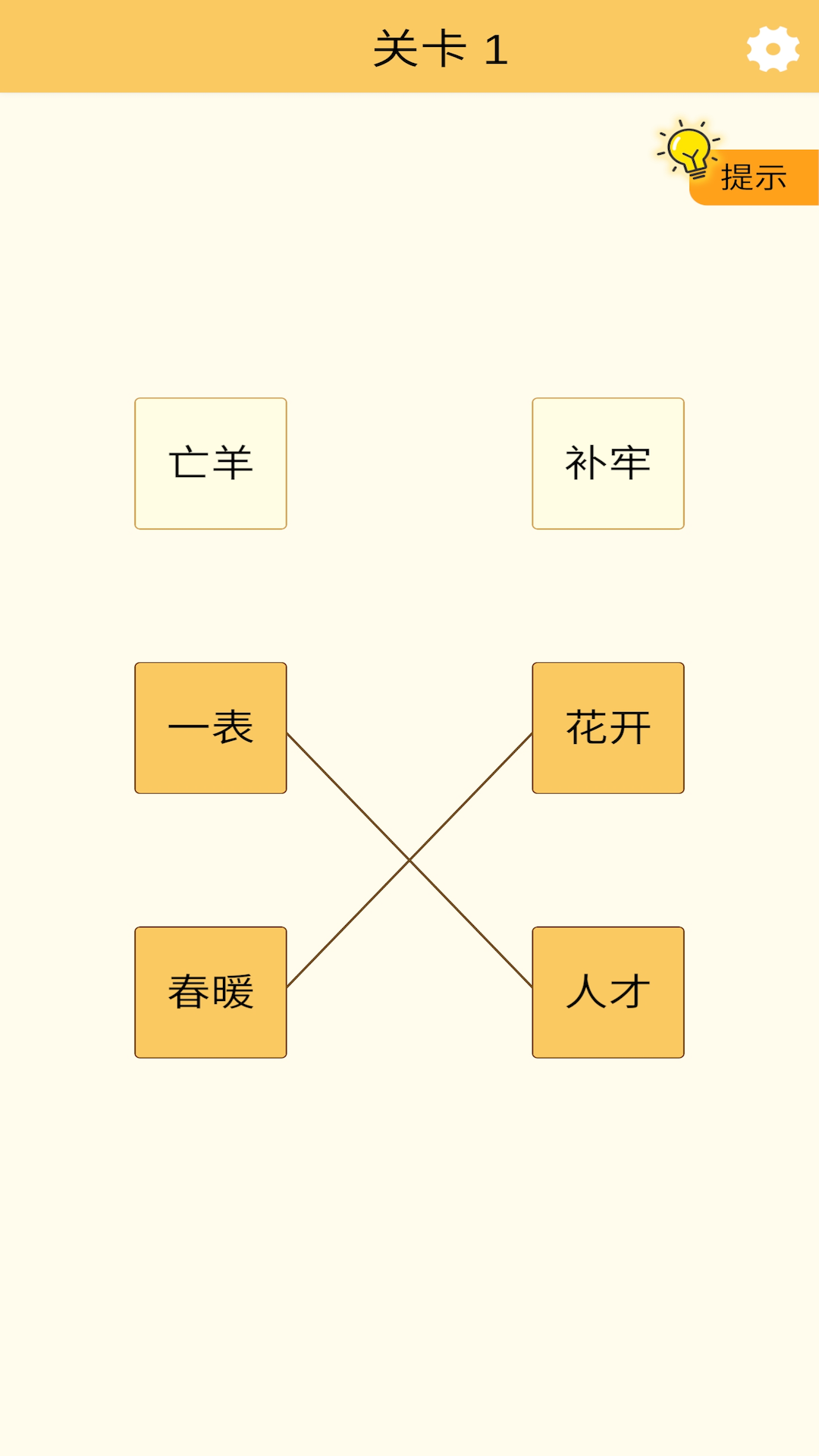 幸运连一连好玩吗 幸运连一连玩法简介_幸运连一连