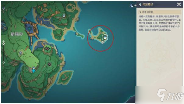 《原神》踏鞴秘境如何解锁_原神