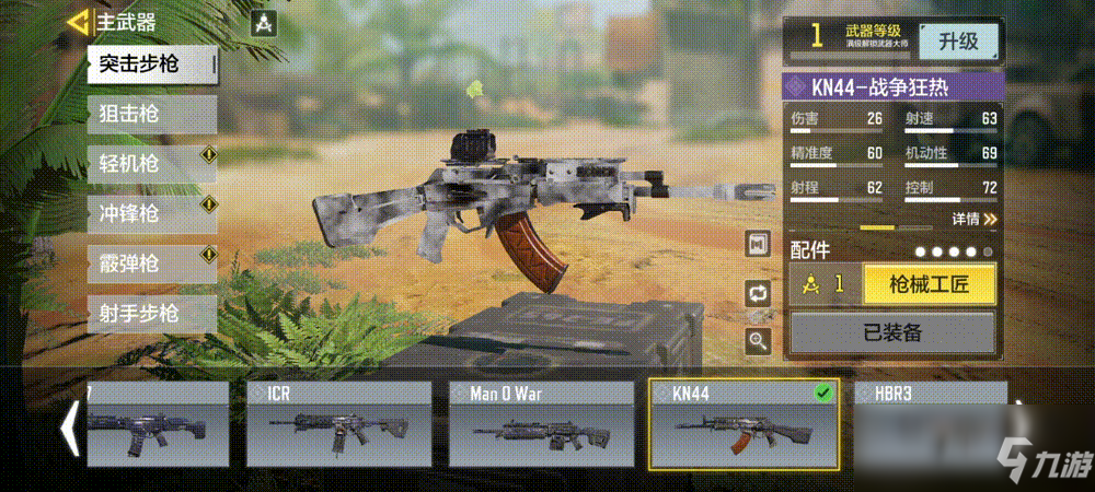 《使命召唤手游》KN44战争狂热一览_使命召唤手游