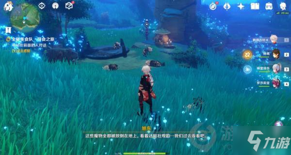 《原神》寻食之旅任务怎么玩 全能美食队寻食之旅完成技巧_原神