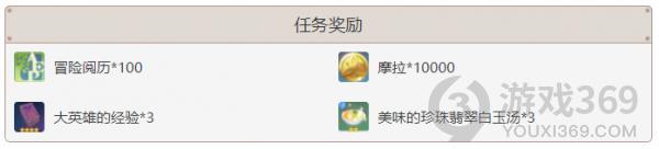 《原神》寻食之旅任务怎么玩 全能美食队寻食之旅完成技巧_原神