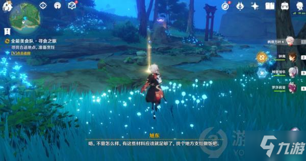 《原神》寻食之旅任务怎么玩 全能美食队寻食之旅完成技巧_原神