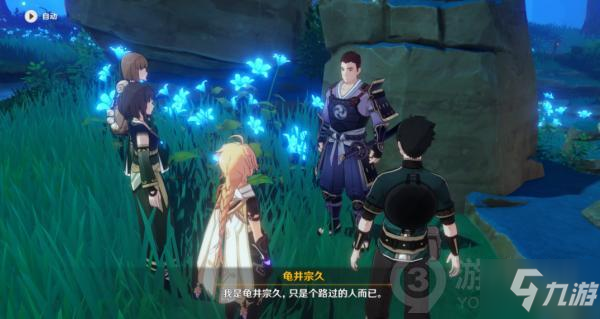 《原神》寻食之旅任务怎么玩 全能美食队寻食之旅完成技巧_原神