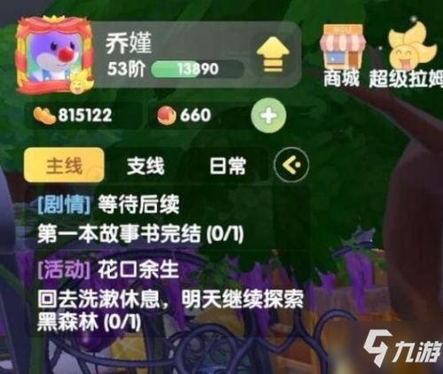 《摩尔庄园》第二本故事书几时开始 第二本故事书开启时间一览_摩尔庄园手游