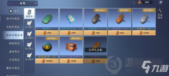 《天涯明月刀手游》新赛季PVP段位奖励介绍 新赛季PVP段位奖励有哪些_天涯明月刀手游