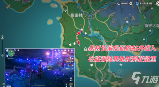 《原神》稻妻影向祓行任务怎么玩 稻妻影向祓行任务完成攻略_原神