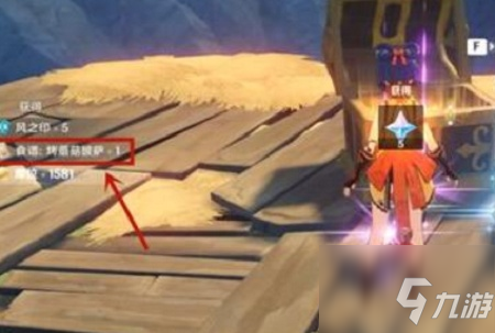 《原神》披萨制作攻略大全 披萨制作方法教程_原神