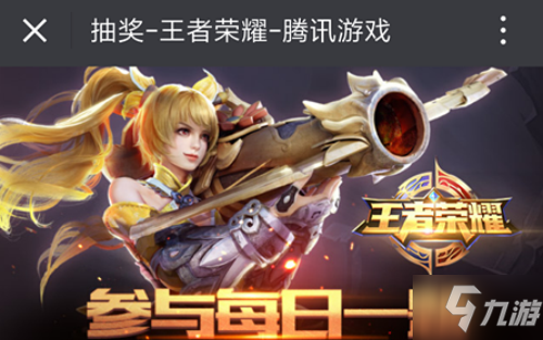 《王者荣耀》2021年7月27日每日一题答案_王者荣耀