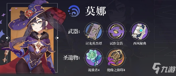 《原神》神里绫华队伍搭配哪个好_原神