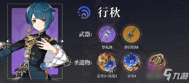 《原神》神里绫华队伍搭配哪个好_原神