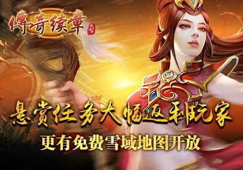 传奇续章合击好玩吗 传奇续章合击玩法简介_传奇续章合击