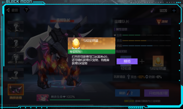 《黑月》版本爆料-宠物系统大升级_黑月Extend