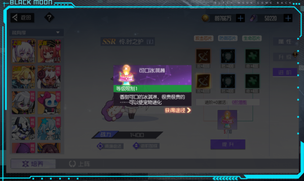 《黑月》版本爆料-宠物系统大升级_黑月Extend