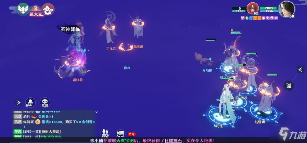 梦幻新诛仙辅助技能加点攻略：辅助技能怎么点！_梦幻新诛仙