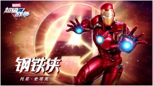 漫威超级战争钢铁侠出装攻略分享