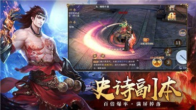 仙剑诛魔录好玩吗 仙剑诛魔录玩法简介_仙剑诛魔录