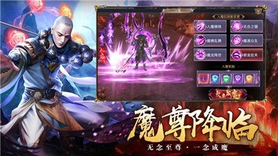仙剑诛魔录好玩吗 仙剑诛魔录玩法简介_仙剑诛魔录