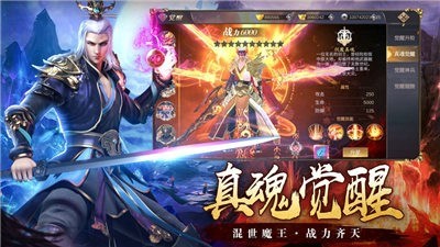 仙剑诛魔录好玩吗 仙剑诛魔录玩法简介_仙剑诛魔录