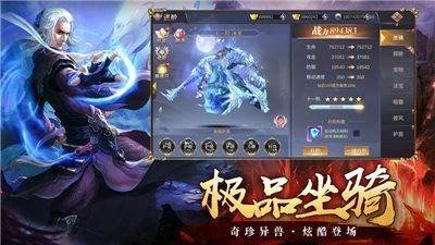 仙剑诛魔录好玩吗 仙剑诛魔录玩法简介_仙剑诛魔录