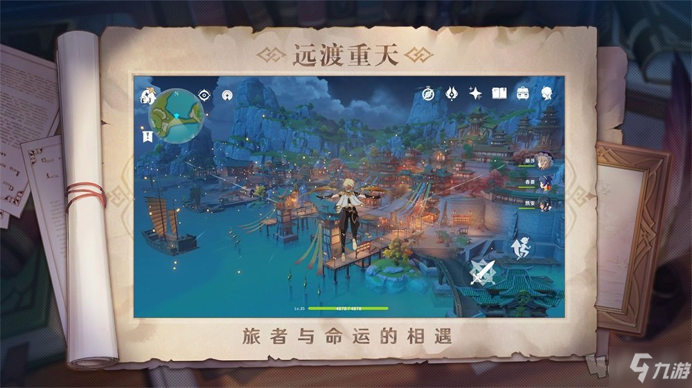 《原神》寻找足轻庆次郎的踪迹任务完成步骤攻略详解 足轻庆次郎位置在哪里_原神