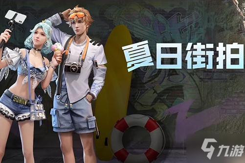 《明日之后》幸运礼盒价格抽到泳池派对时装_明日之后