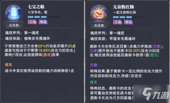 《斗罗大陆魂师对决》魂师相生属性介绍_斗罗大陆魂师对决