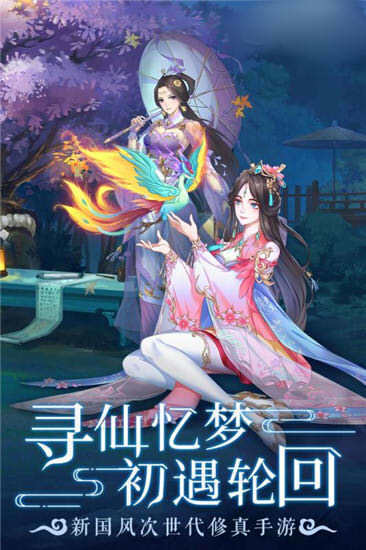 寻仙轮回道好玩吗 寻仙轮回道玩法简介_寻仙轮回道