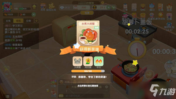 《摩尔庄园手游》水煮大闸蟹菜谱介绍_摩尔庄园手游