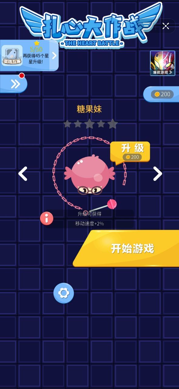 扎心的大作战好玩吗 扎心的大作战玩法简介_扎心的大作战