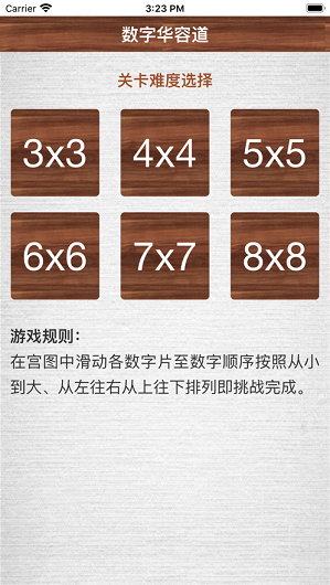 数字华容道2020好玩吗 数字华容道2020玩法简介_数字华容道2020