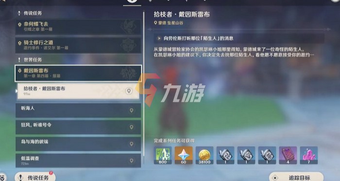 原神2.0稻妻怎么去 前往稻妻国方法与准备工作_原神