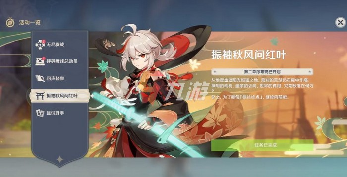 原神2.0稻妻怎么去 前往稻妻国方法与准备工作_原神