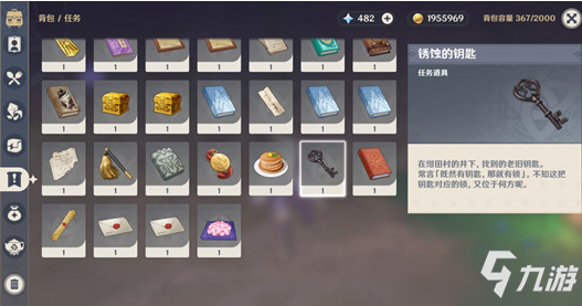 原神锈蚀的钥匙有什么用 原神锈蚀的钥匙作用一览_原神