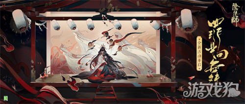 阴阳师7月21日更新内容汇总！罪业回舞活动上线