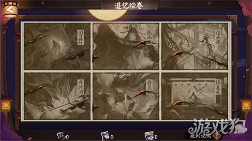 阴阳师7月21日更新内容汇总！罪业回舞活动上线