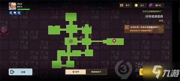 《坎公骑冠剑》问号纸袋面具脚印位置大全 问号纸袋面具脚印位置一览_坎公骑冠剑