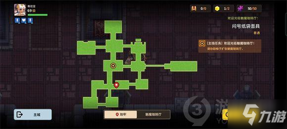 《坎公骑冠剑》问号纸袋面具脚印位置大全 问号纸袋面具脚印位置一览_坎公骑冠剑