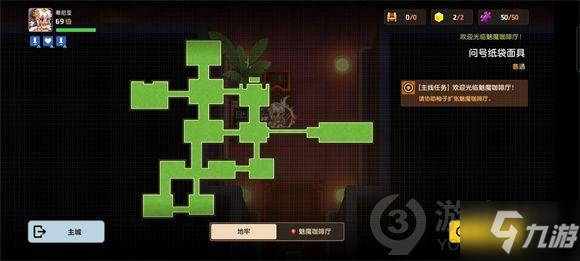 《坎公骑冠剑》问号纸袋面具脚印位置大全 问号纸袋面具脚印位置一览_坎公骑冠剑