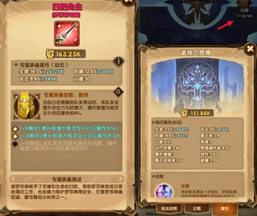 剑与远征永生刻印符文系统测评分析