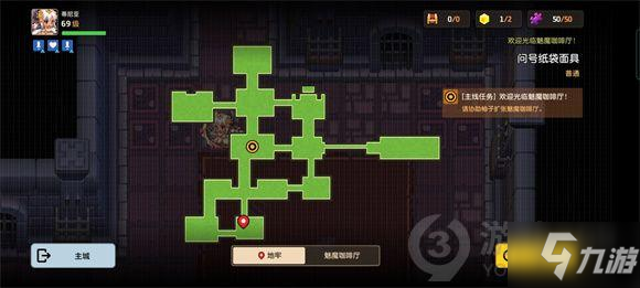 《坎公骑冠剑》问号纸袋面具脚印位置大全 问号纸袋面具脚印位置一览_坎公骑冠剑