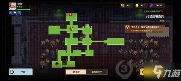 《坎公骑冠剑》问号纸袋面具脚印位置大全 问号纸袋面具脚印位置一览_坎公骑冠剑