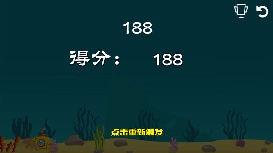 我的海底冒险好玩吗 我的海底冒险玩法简介_我的海底冒险